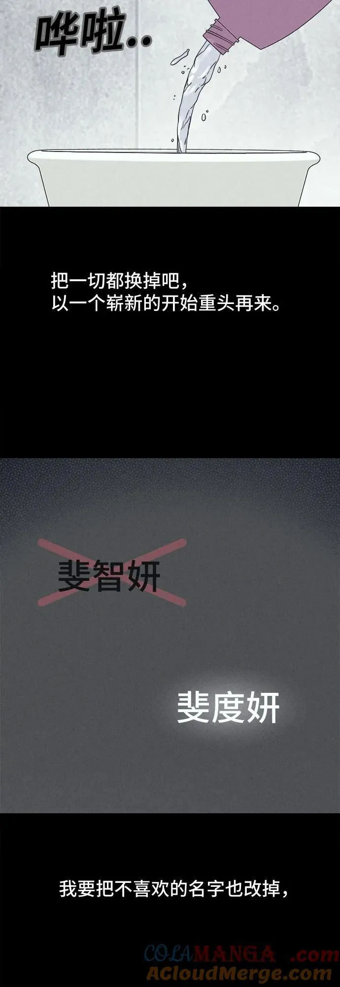 [第59话] 整容术：地狱的爱神 11 第40页