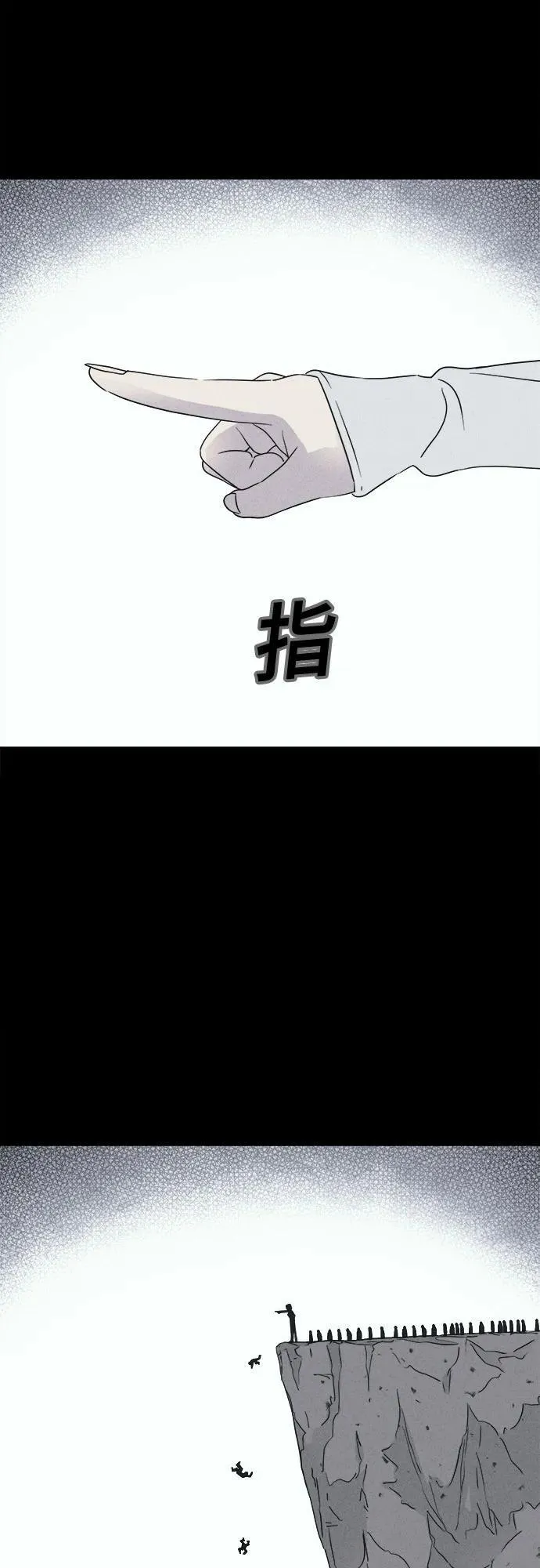 [第59话] 整容术：地狱的爱神 11 第44页
