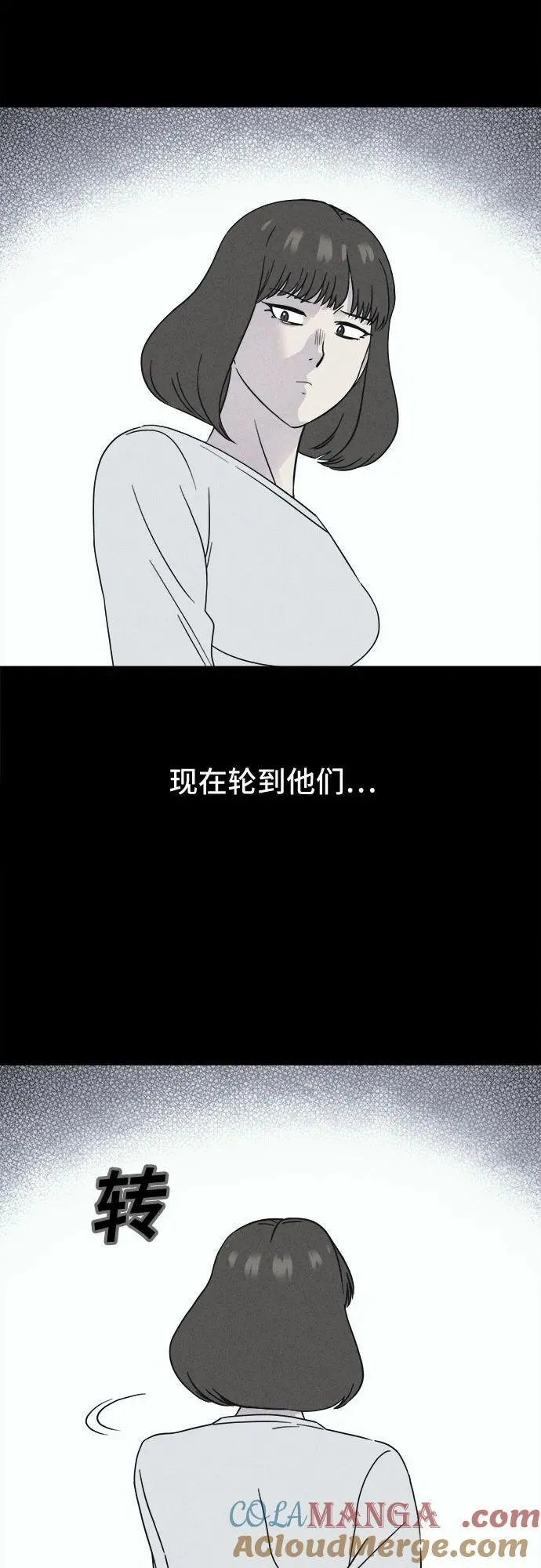 [第59话] 整容术：地狱的爱神 11 第46页