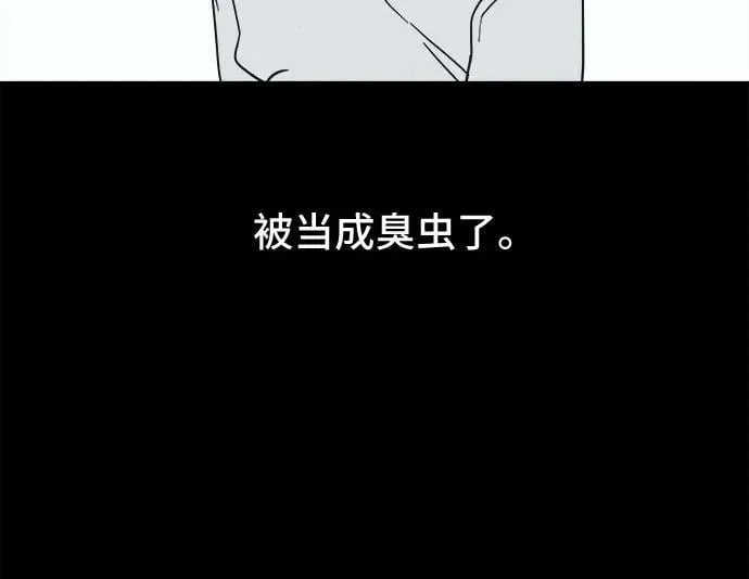 [第59话] 整容术：地狱的爱神 11 第47页