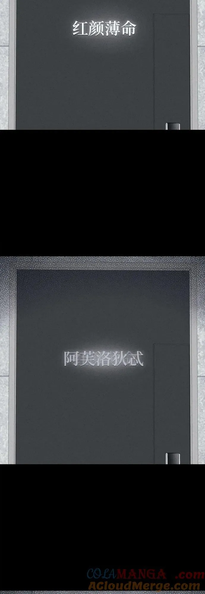 [第59话] 整容术：地狱的爱神 11 第49页