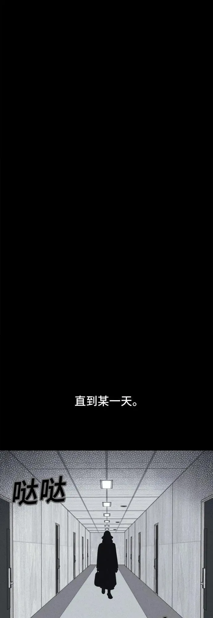 [第59话] 整容术：地狱的爱神 11 第51页