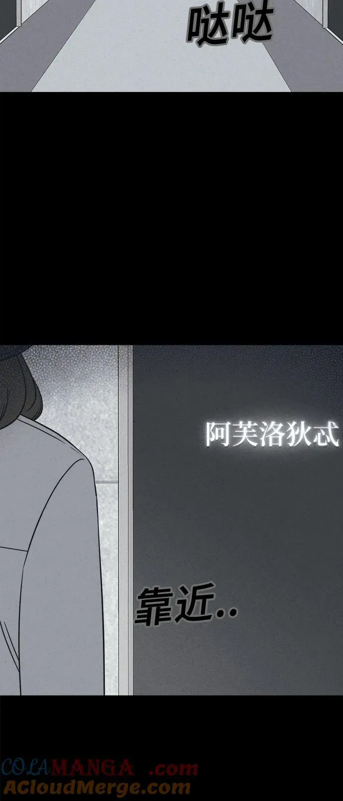 [第59话] 整容术：地狱的爱神 11 第52页
