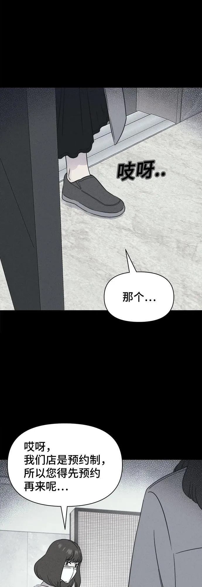 [第59话] 整容术：地狱的爱神 11 第53页