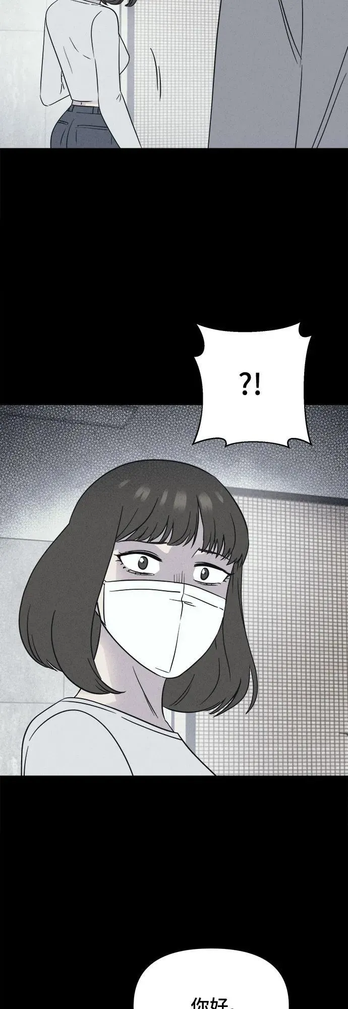 [第60话] 整容术：地狱的爱神 12 第3页