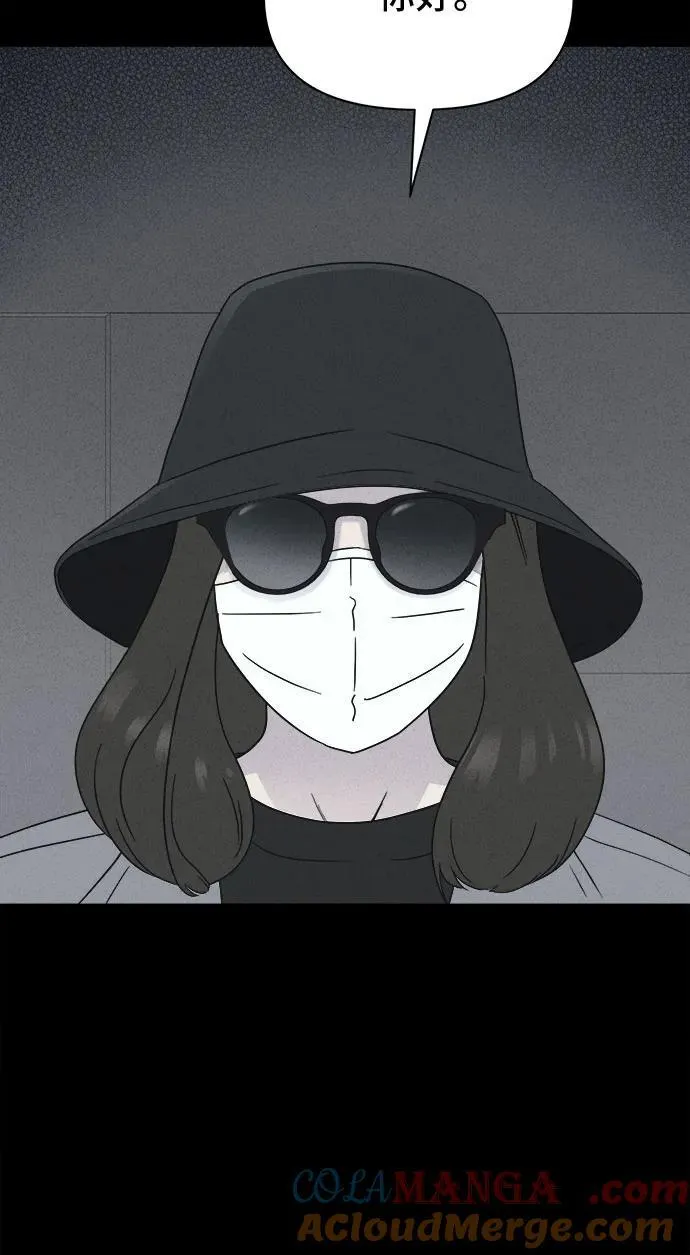 [第60话] 整容术：地狱的爱神 12 第4页