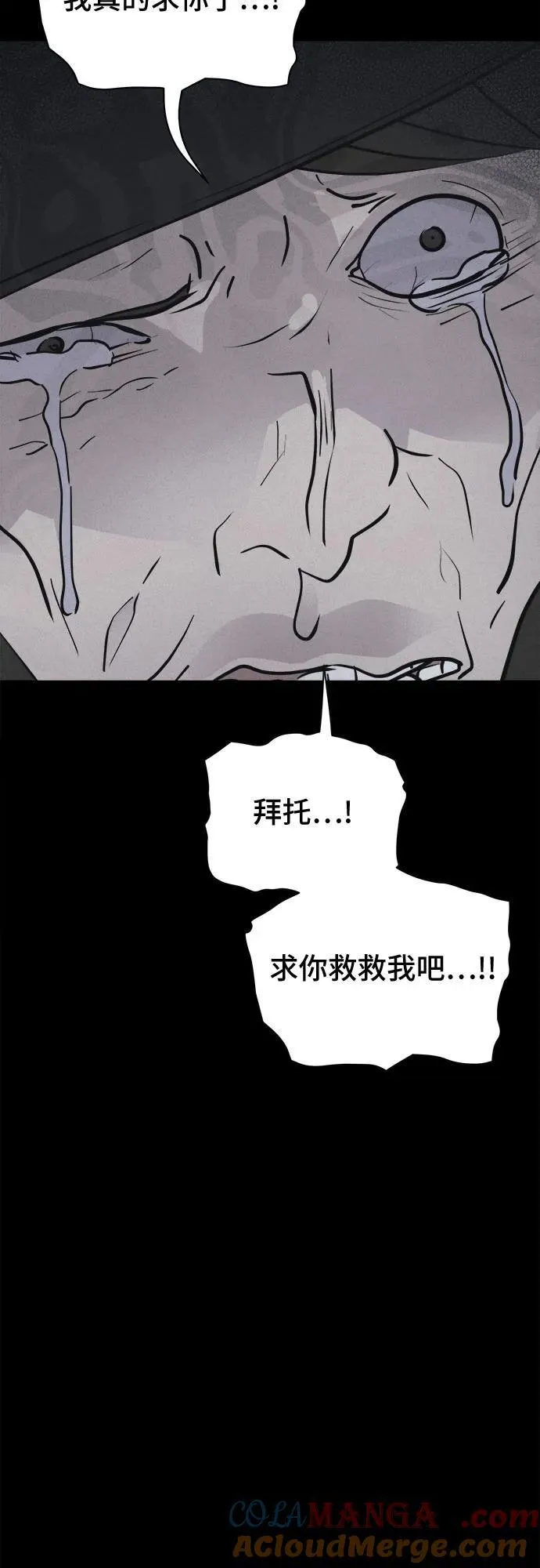[第60话] 整容术：地狱的爱神 12 第13页