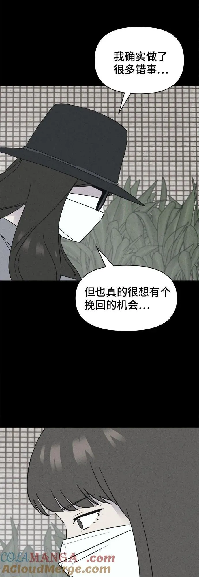 [第60话] 整容术：地狱的爱神 12 第22页