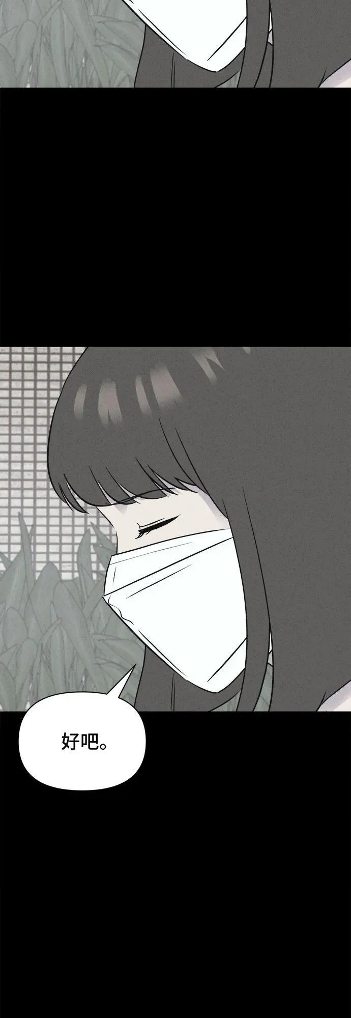 [第60话] 整容术：地狱的爱神 12 第23页