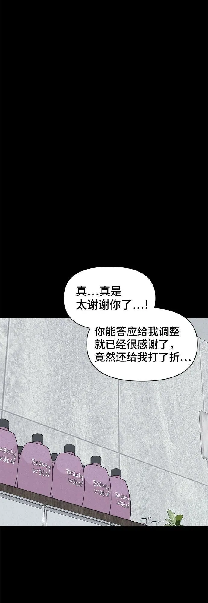 [第60话] 整容术：地狱的爱神 12 第24页