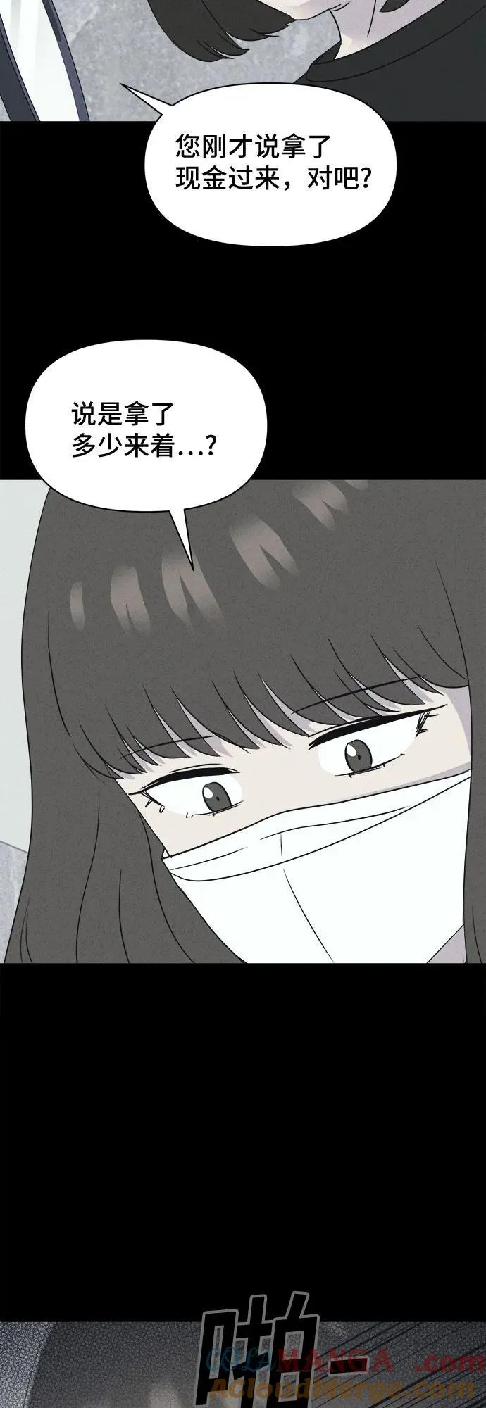 [第60话] 整容术：地狱的爱神 12 第34页