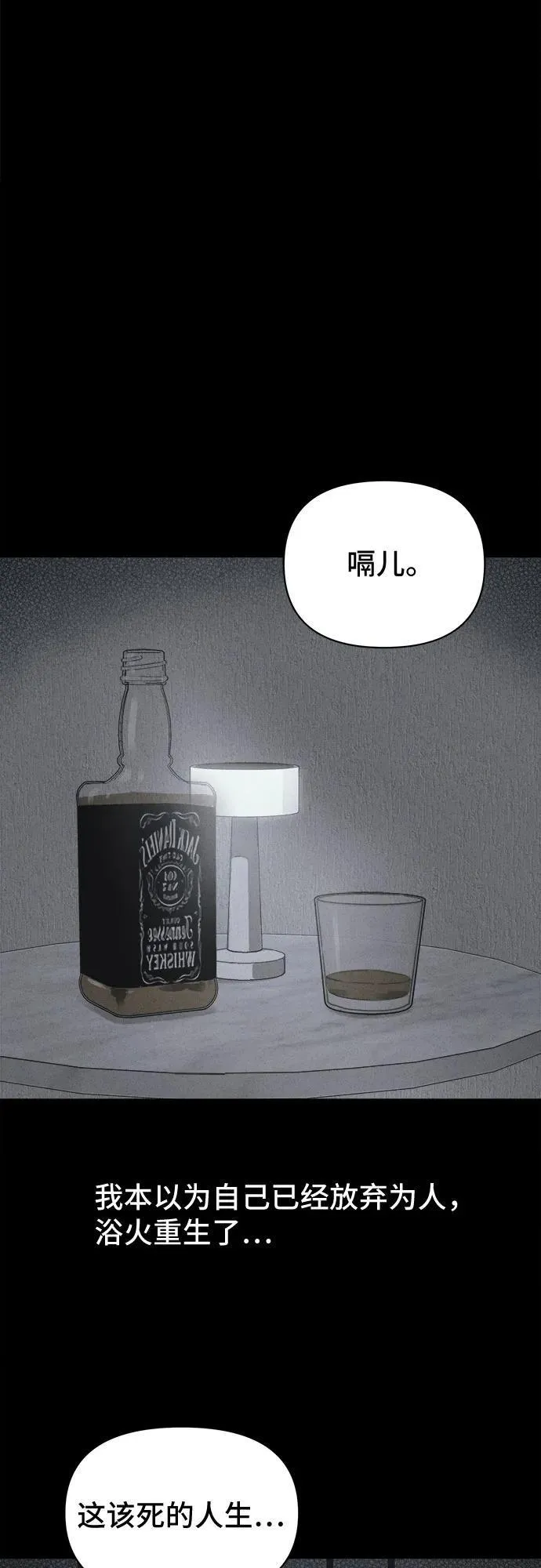 [第60话] 整容术：地狱的爱神 12 第39页