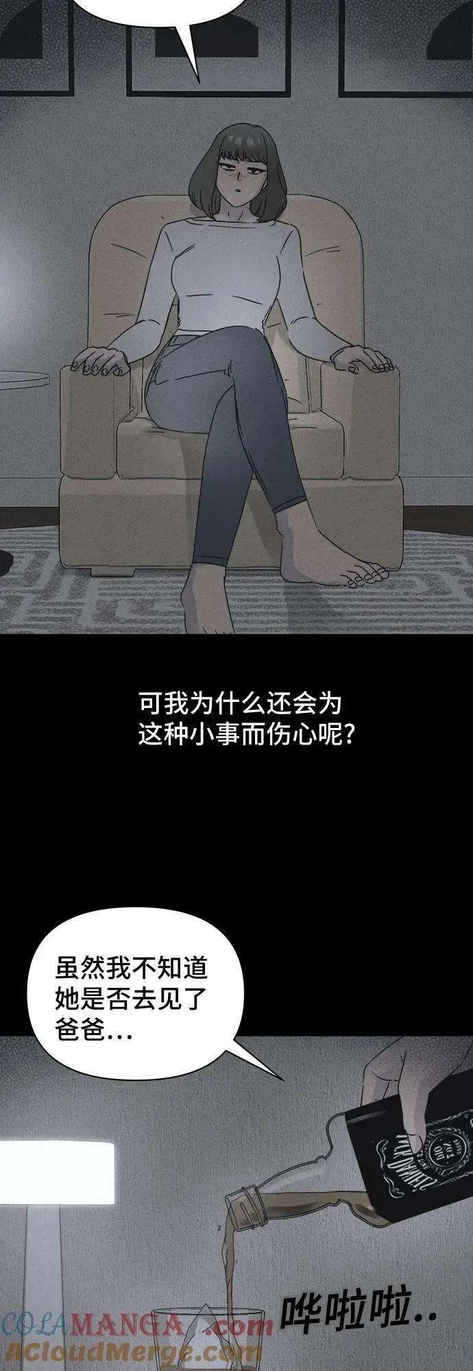 [第60话] 整容术：地狱的爱神 12 第40页