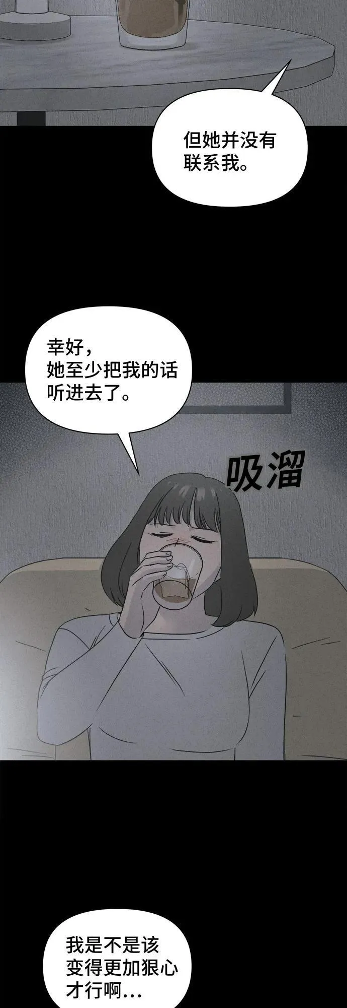 [第60话] 整容术：地狱的爱神 12 第41页