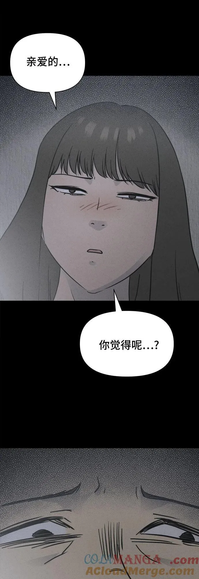 [第60话] 整容术：地狱的爱神 12 第43页