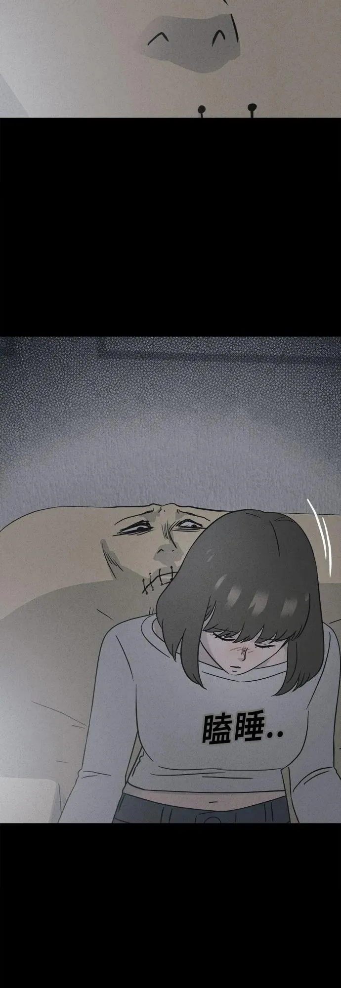 [第60话] 整容术：地狱的爱神 12 第44页