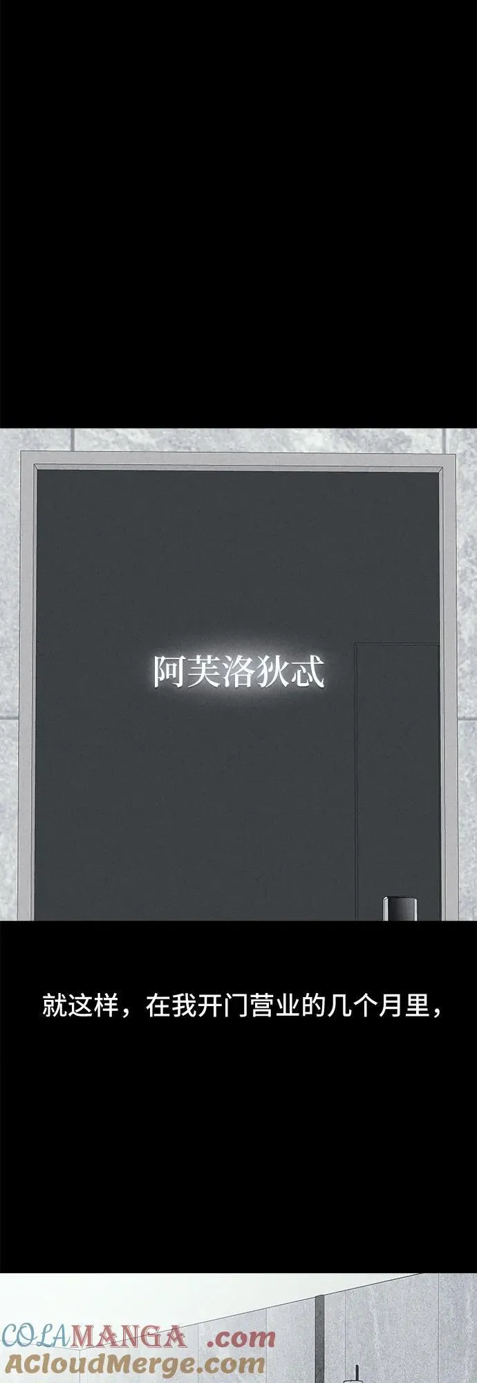 [第60话] 整容术：地狱的爱神 12 第46页
