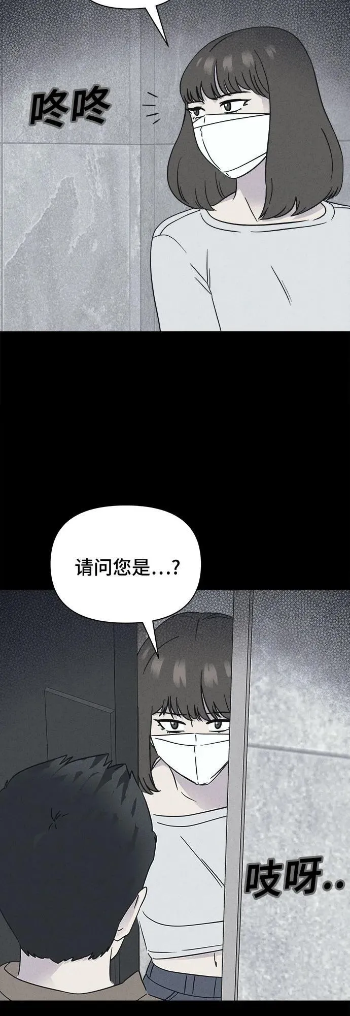 [第60话] 整容术：地狱的爱神 12 第50页