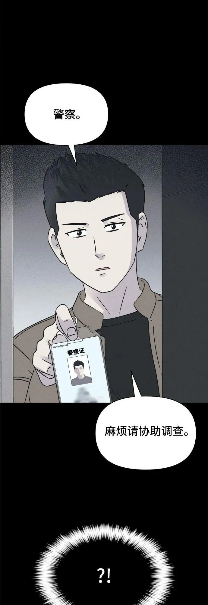 [第60话] 整容术：地狱的爱神 12 第51页