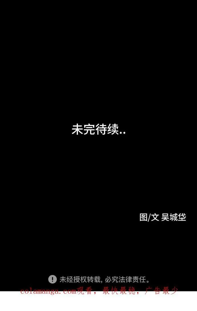 [第60话] 整容术：地狱的爱神 12 第53页