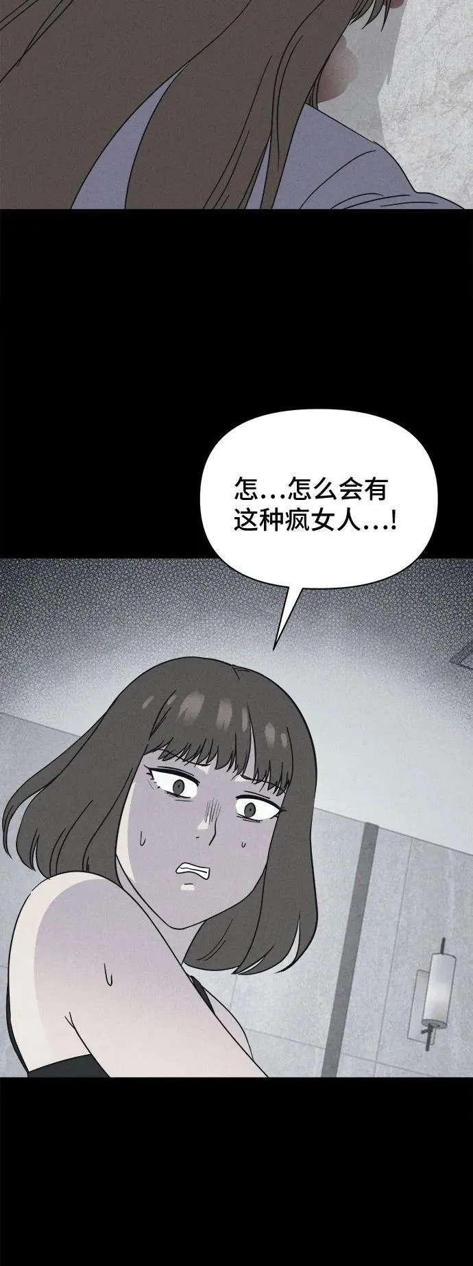 [第62话] 整容术：地狱的爱神 14 第5页