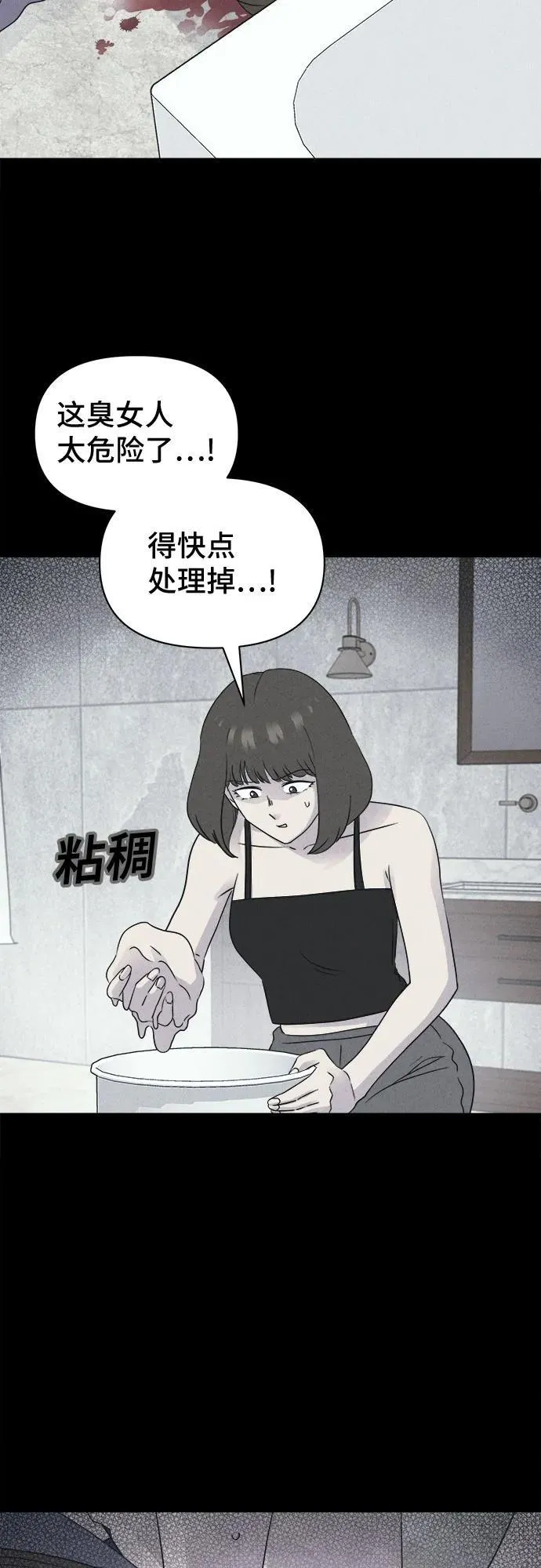 [第62话] 整容术：地狱的爱神 14 第8页