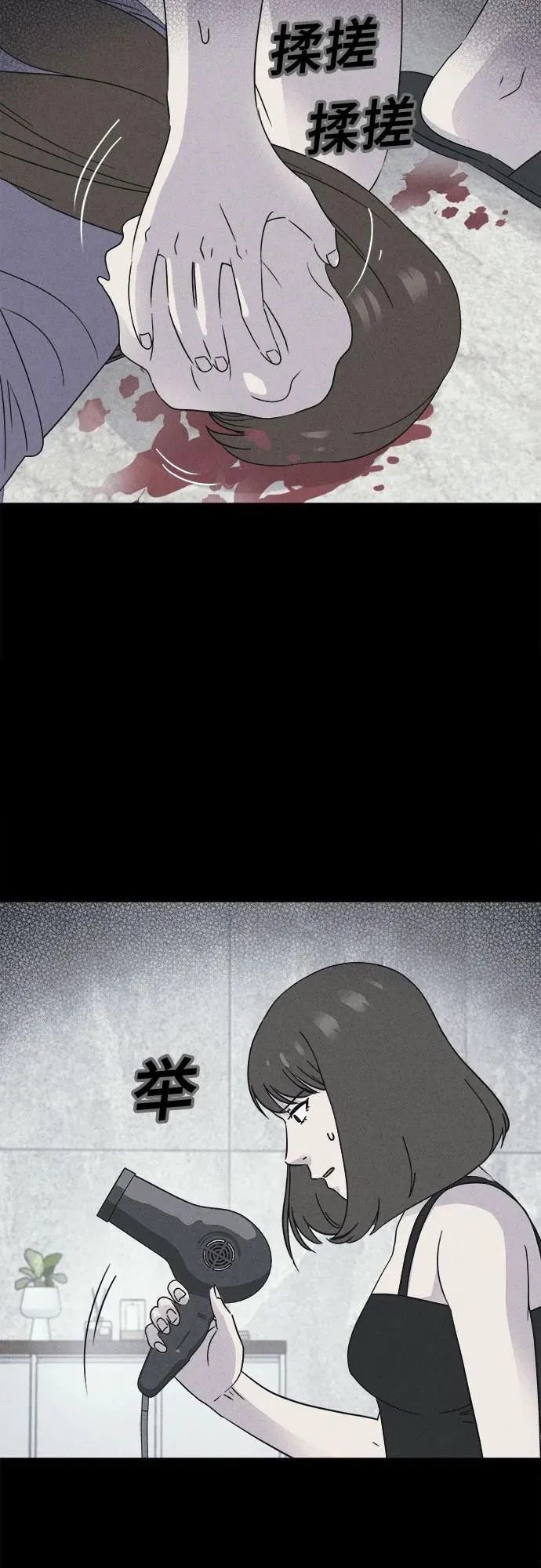 [第62话] 整容术：地狱的爱神 14 第9页