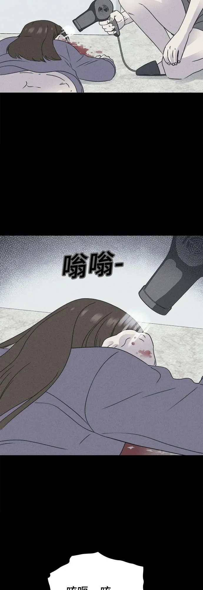 [第62话] 整容术：地狱的爱神 14 第11页