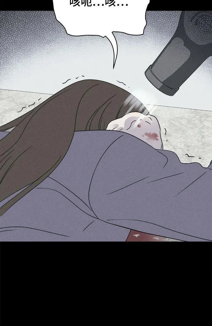 [第62话] 整容术：地狱的爱神 14 第12页