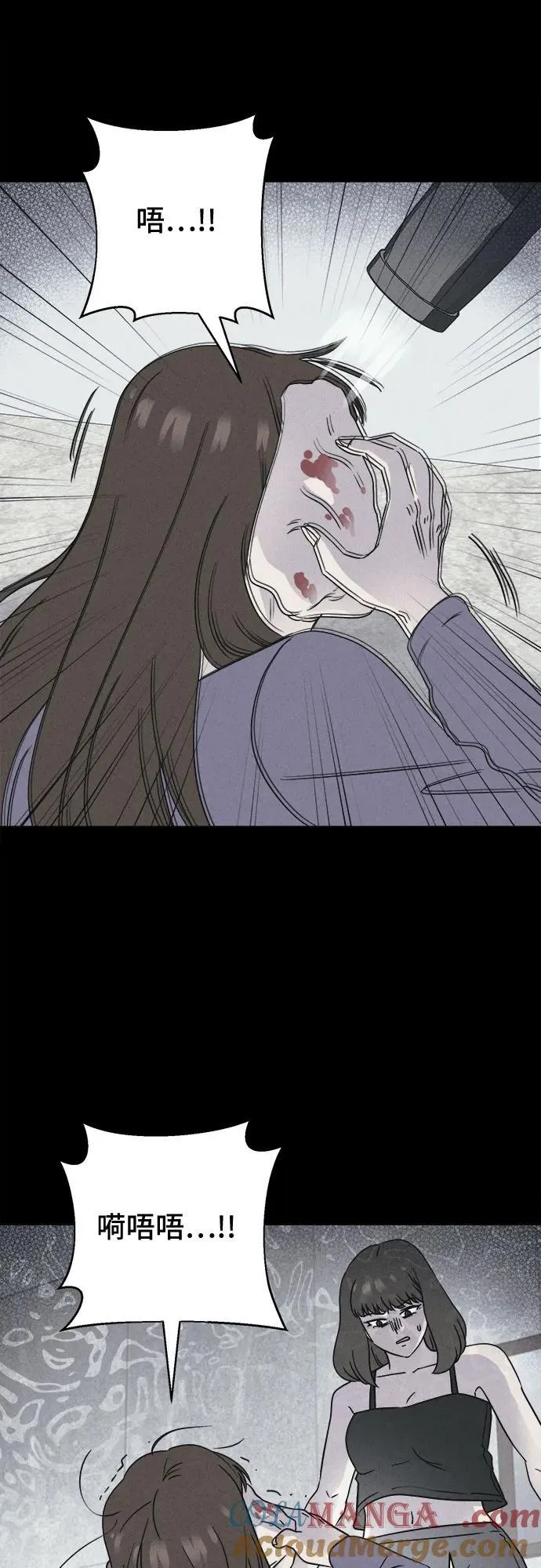 [第62话] 整容术：地狱的爱神 14 第13页