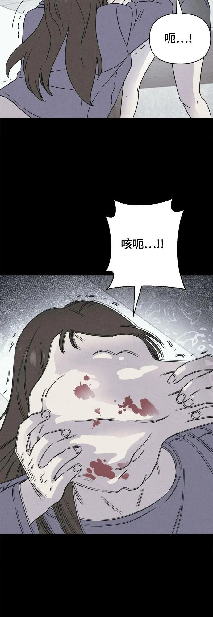 [第62话] 整容术：地狱的爱神 14 第14页