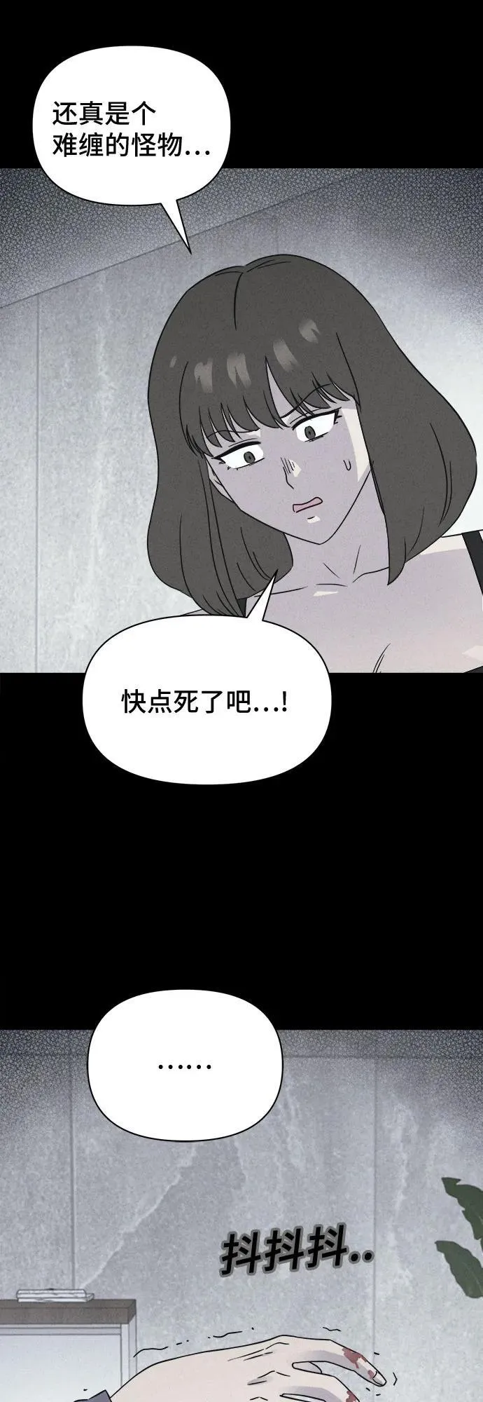 [第62话] 整容术：地狱的爱神 14 第15页
