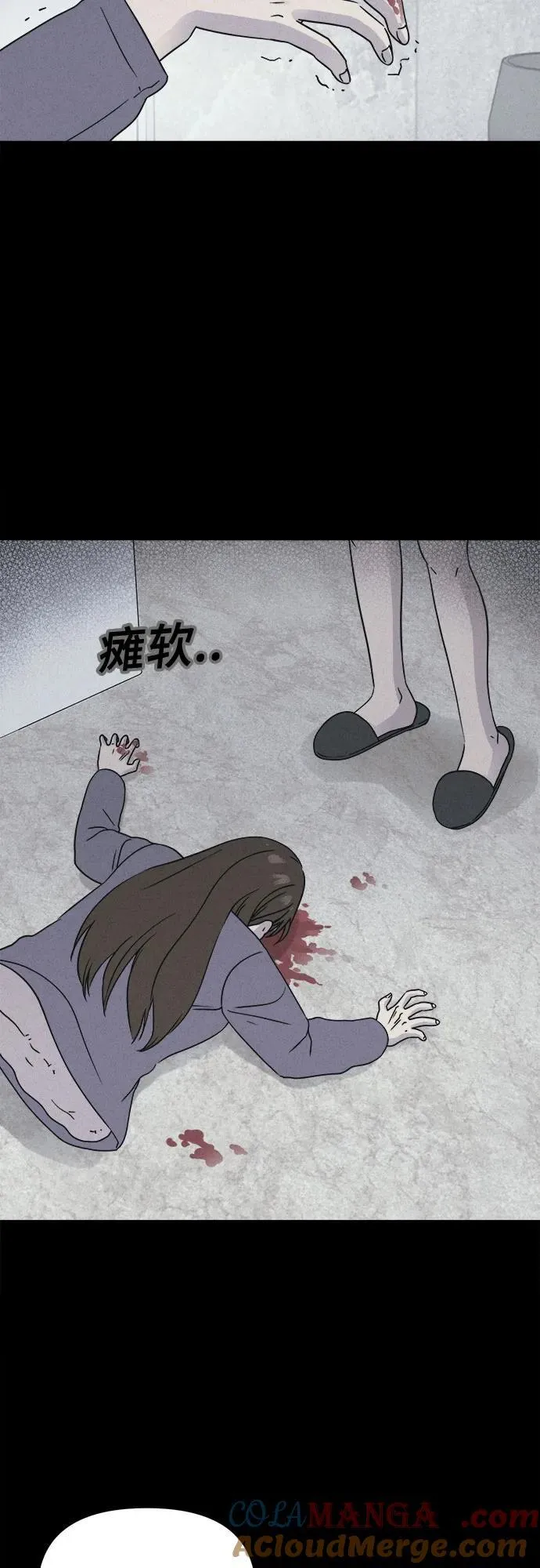 [第62话] 整容术：地狱的爱神 14 第16页