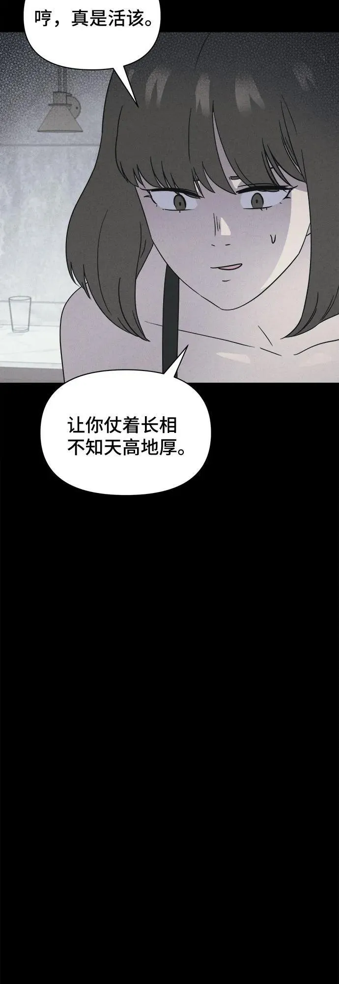 [第62话] 整容术：地狱的爱神 14 第17页