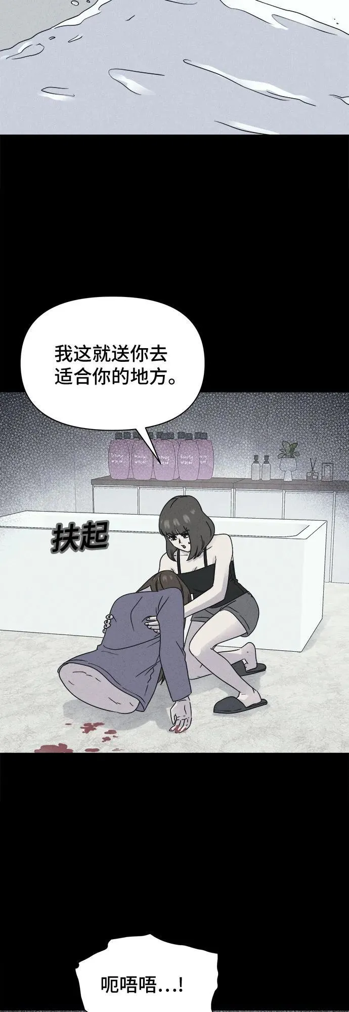 [第62话] 整容术：地狱的爱神 14 第20页