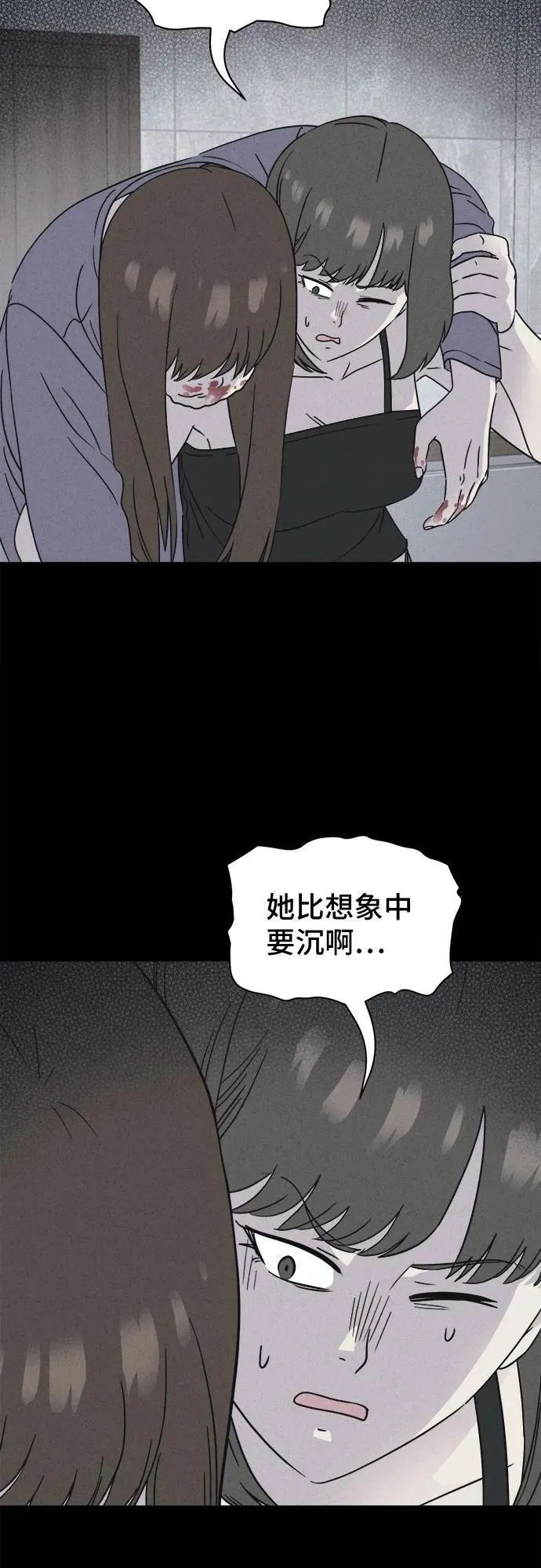 [第62话] 整容术：地狱的爱神 14 第21页