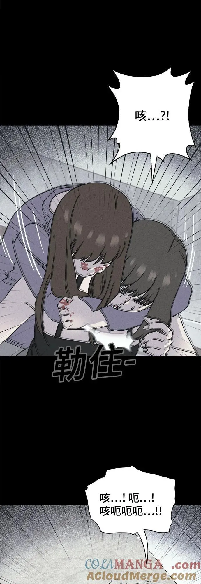 [第62话] 整容术：地狱的爱神 14 第22页