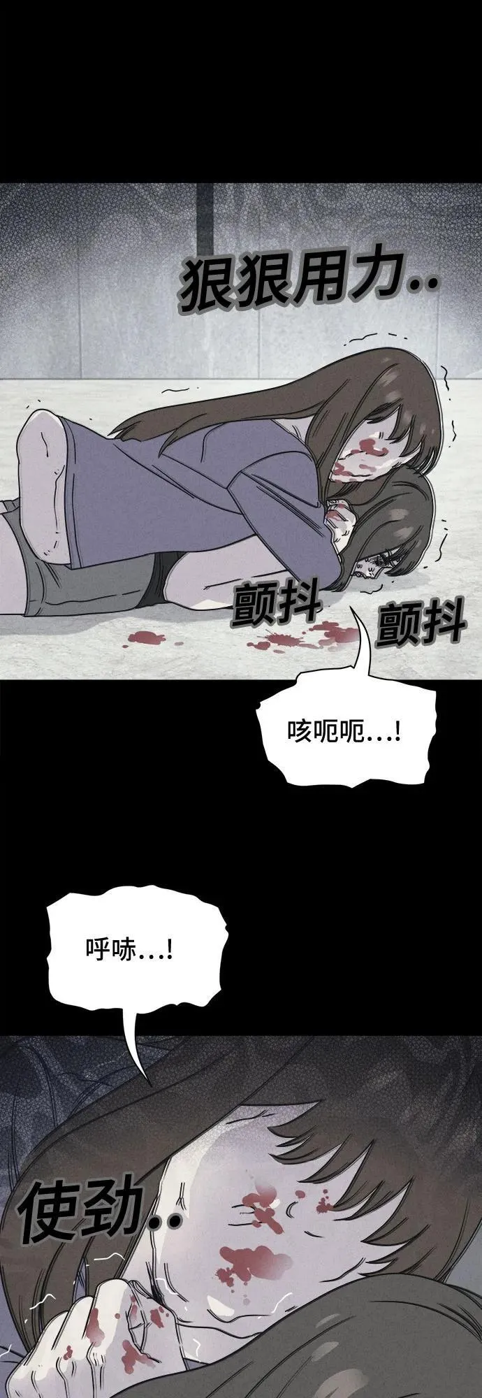 [第62话] 整容术：地狱的爱神 14 第24页