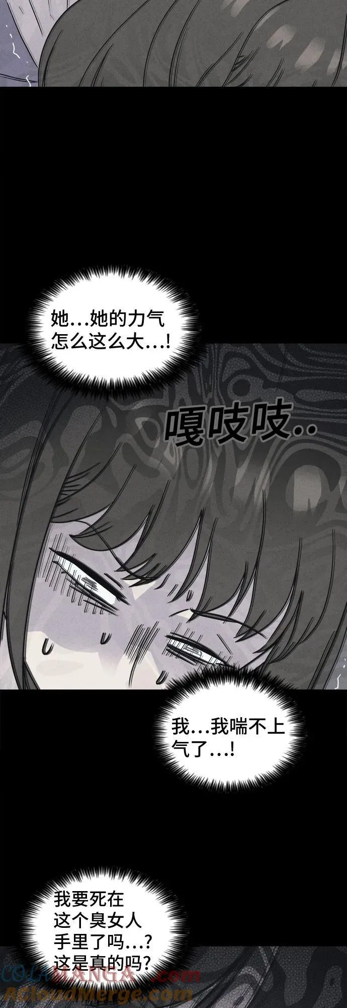 [第62话] 整容术：地狱的爱神 14 第25页