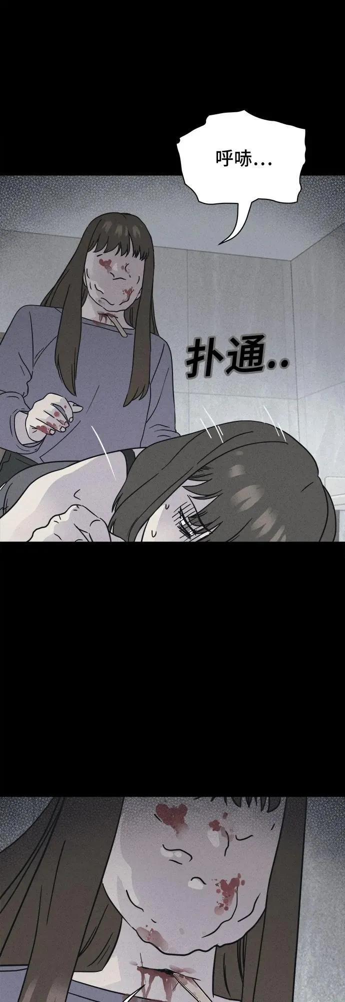 [第62话] 整容术：地狱的爱神 14 第27页