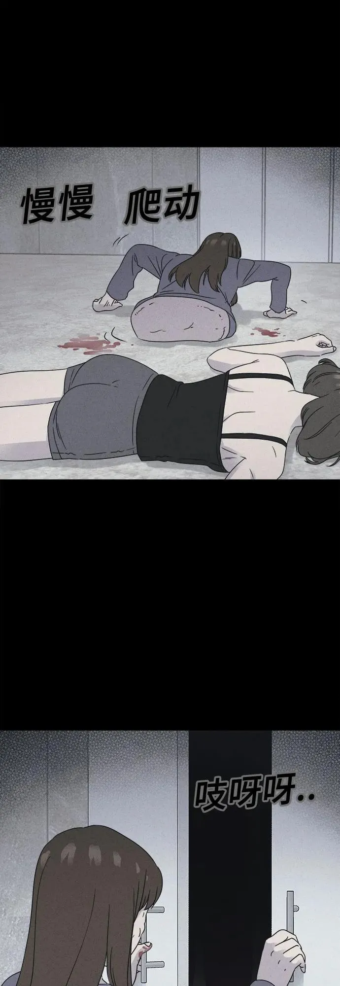 [第62话] 整容术：地狱的爱神 14 第29页
