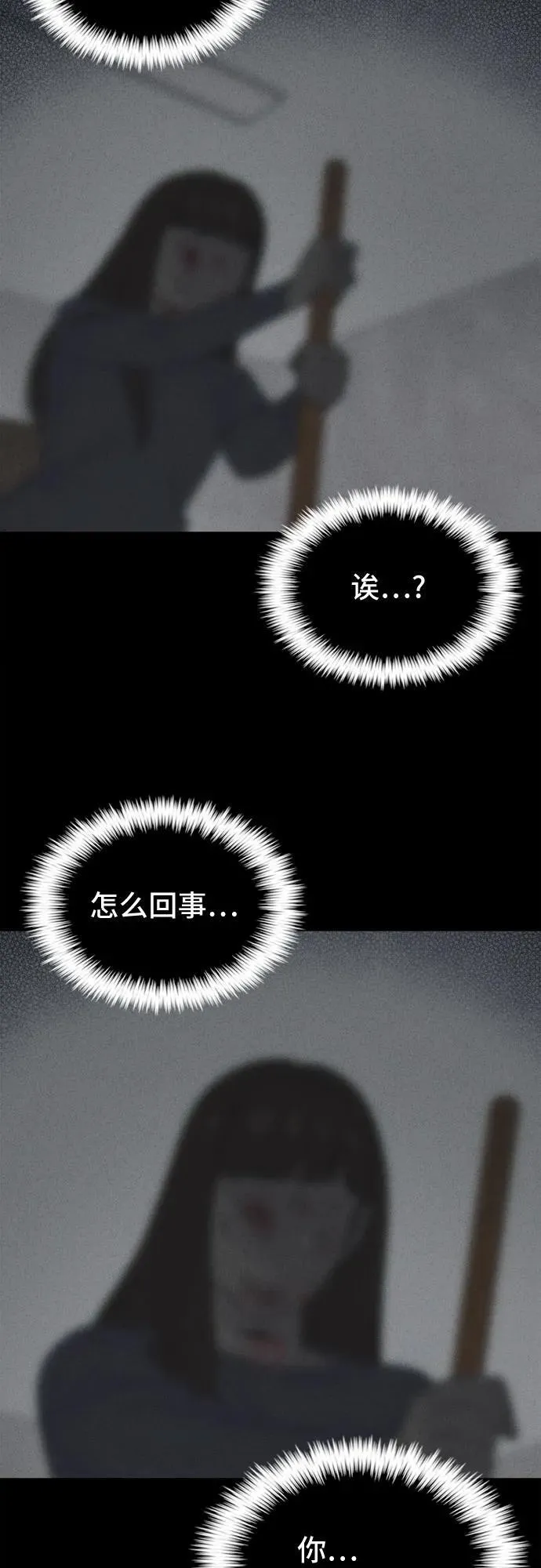 [第62话] 整容术：地狱的爱神 14 第33页