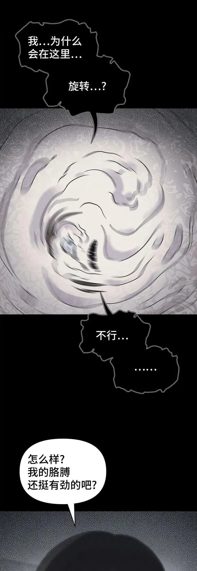 [第62话] 整容术：地狱的爱神 14 第35页