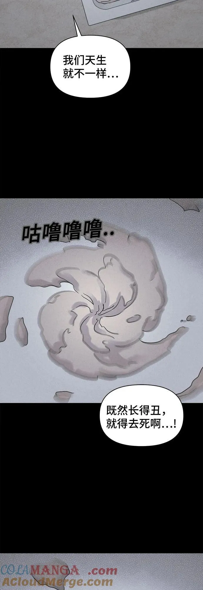 [第62话] 整容术：地狱的爱神 14 第37页
