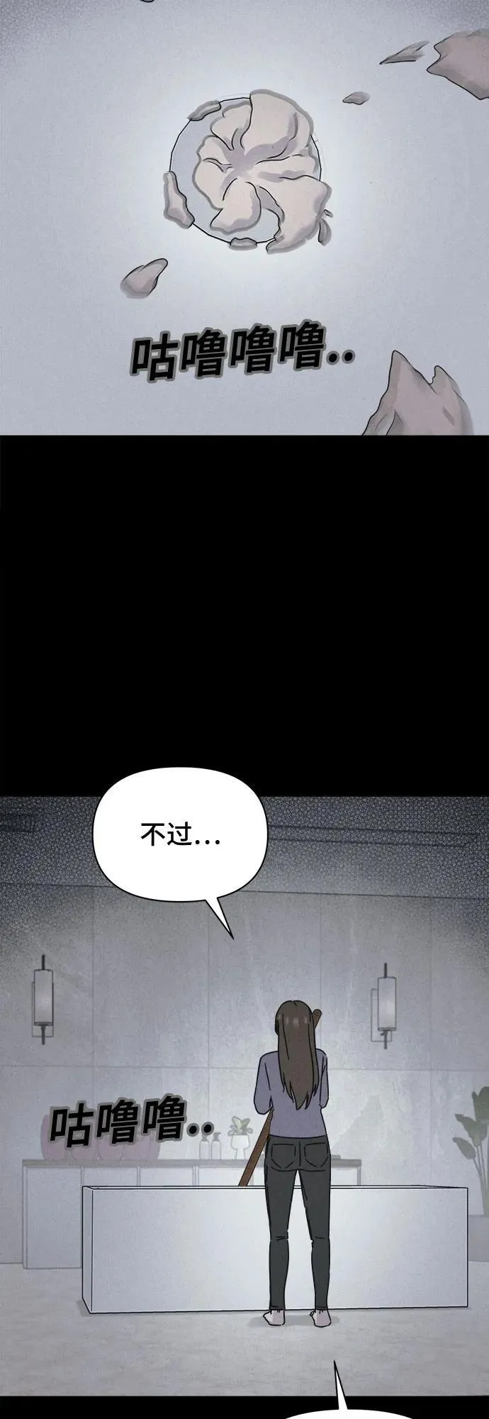 [第62话] 整容术：地狱的爱神 14 第38页