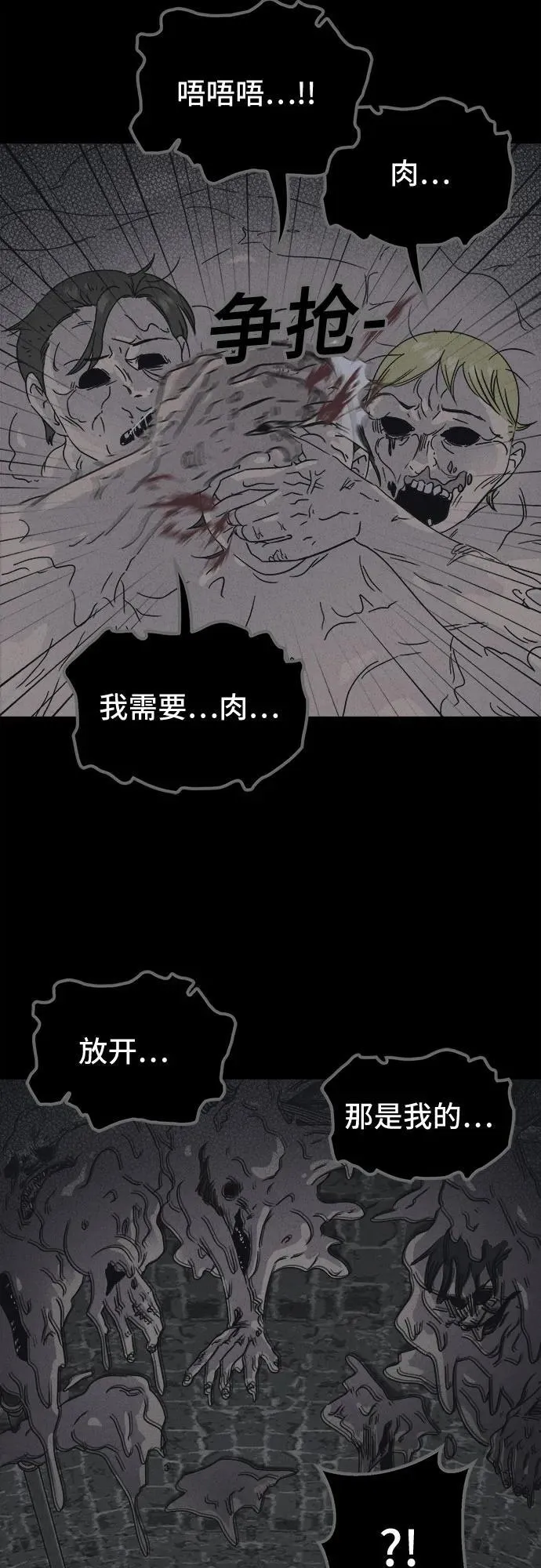 [第62话] 整容术：地狱的爱神 14 第45页