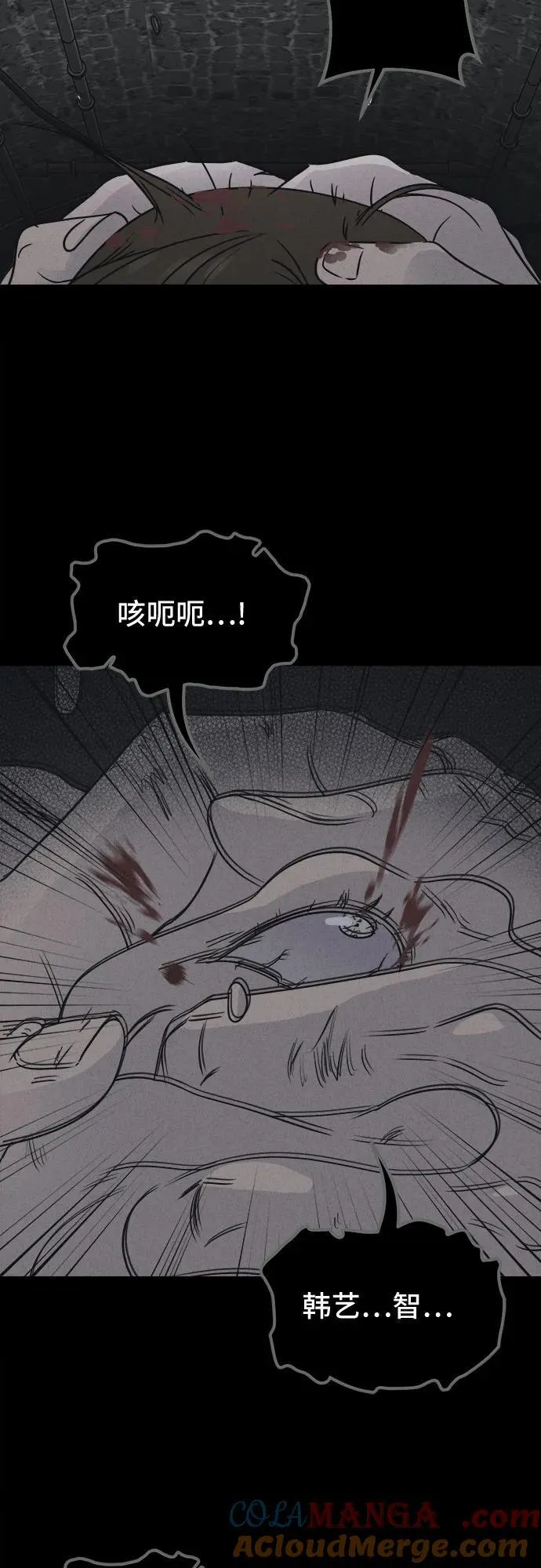[第62话] 整容术：地狱的爱神 14 第46页