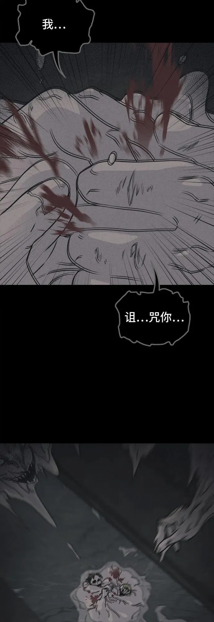 [第62话] 整容术：地狱的爱神 14 第47页