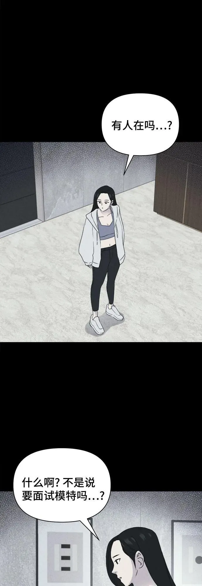 [第62话] 整容术：地狱的爱神 14 第50页