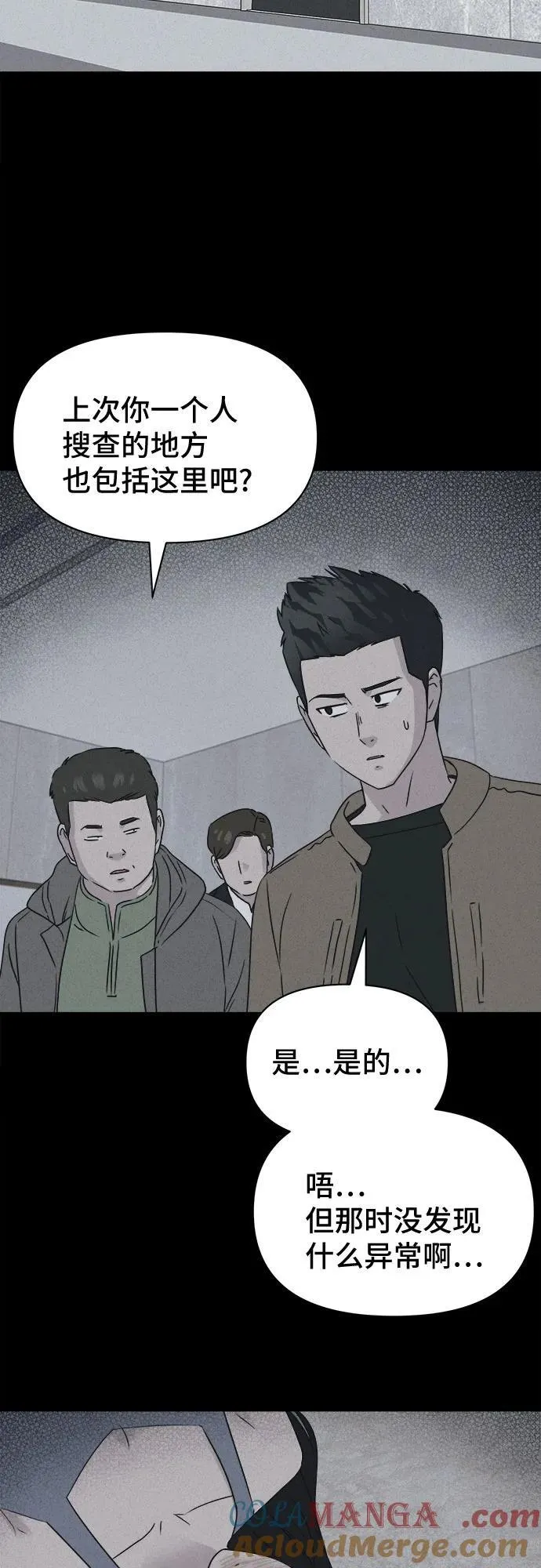 [第62话] 整容术：地狱的爱神 14 第55页